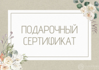 Сертификат на товары одного бренда от интернет-магазина Галактика текстиля Сертификат на товары одного бренда фото