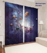 Фотография Фотошторы Космос 